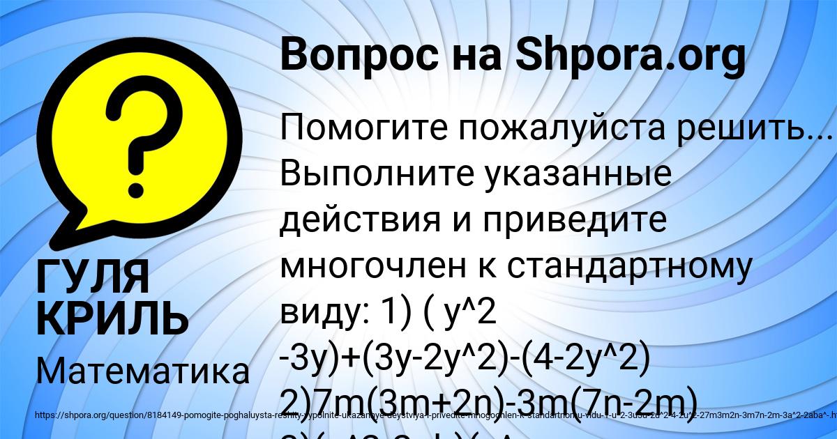 Картинка с текстом вопроса от пользователя ГУЛЯ КРИЛЬ